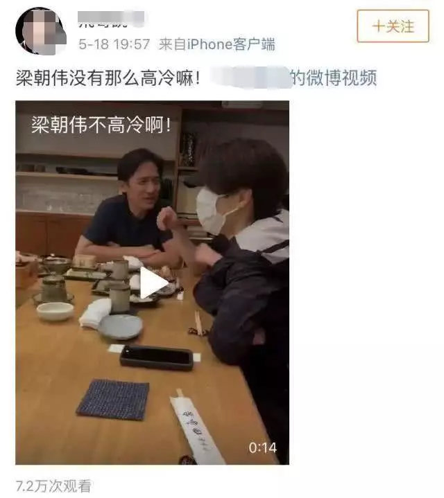 梁朝偉日本偶遇張學友,歌神老婆羅美薇潔癖嚴重,吃飯都不摘口罩