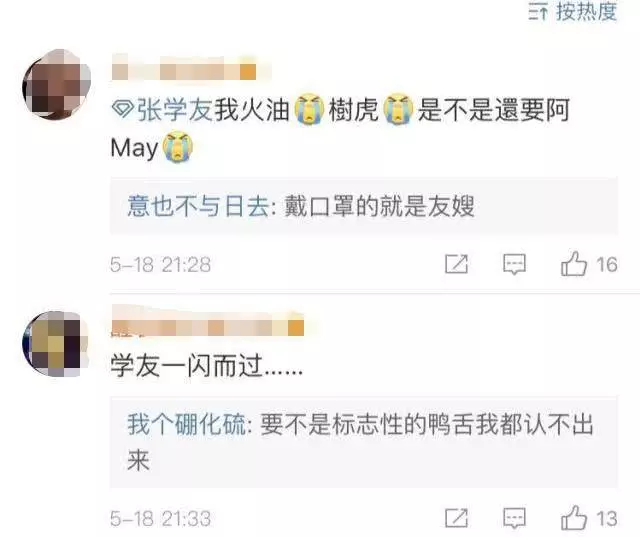 梁朝偉日本偶遇張學友,歌神老婆羅美薇潔癖嚴重,吃飯都不摘口罩