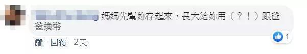 擔心媽媽錢不夠用!3歲女兒貼心「把錢包塞好塞滿」當媽媽「一拿出鈔票」秒笑歪:我該收嗎 ?