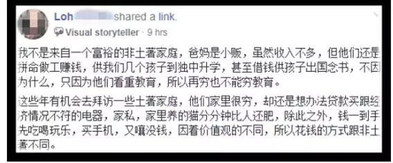 教長言論傷了我的心!非土著:「我們從沒想過依靠政府,你還說風涼話?」