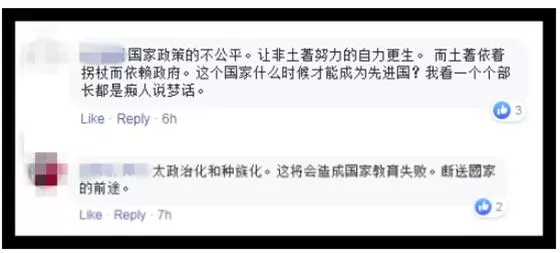 教長言論傷了我的心!非土著:「我們從沒想過依靠政府,你還說風涼話?」