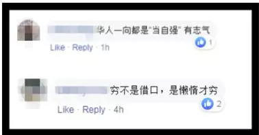 教長言論傷了我的心!非土著:「我們從沒想過依靠政府,你還說風涼話?」
