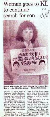 新加坡未解之案:憑空消失2個孩子後,33年間怪事頻頻