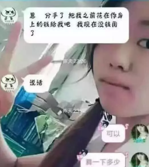 05後小學生情侶分手,幼稚聊天內容把人笑出內傷,90後:慚愧!