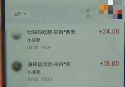 女子買烤鴨後,頻繁收到陌生轉賬,老闆:店裡的收款碼怎麼是你的!