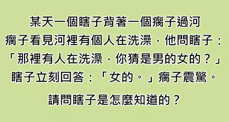 3個看懂2個以內的多半是風流的短文