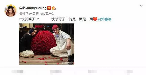 向佐520曬與未婚妻合照甜秀恩愛,郭碧婷收巨束玫瑰笑靨如花~~~