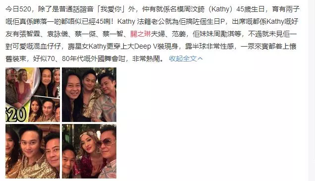 56歲關之琳濃妝出席派對,大美人打扮妖艷卻難掩老態~~~