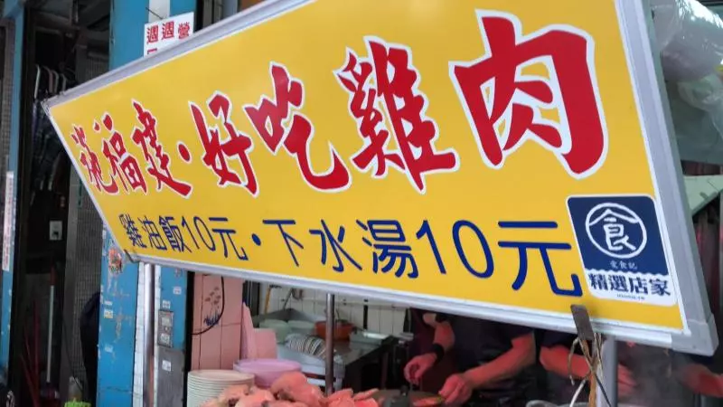 【食間到】銅板價西門美食5家一網打盡!在地人:「不要告訴觀光客!」