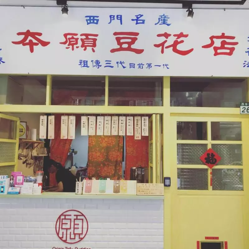 【食間到】銅板價西門美食5家一網打盡!在地人:「不要告訴觀光客!」