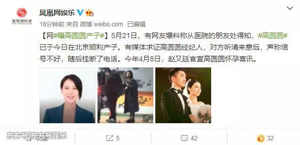 高圓圓早產?網曝她521在北京產子,工作人員疑似默認該消息!