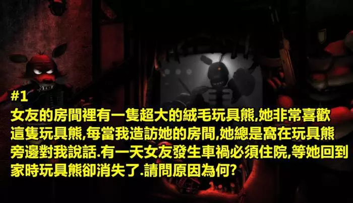 只有「心裡扭曲的人」才能解答出這兩道題目!