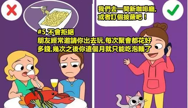 6個女生對「錢財觀念常常會犯下的錯誤行為」!