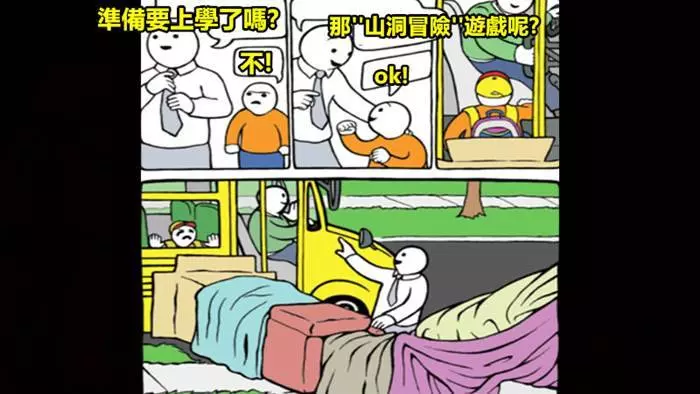 7個內心邪惡的人看懂的「黑色幽默漫畫」!