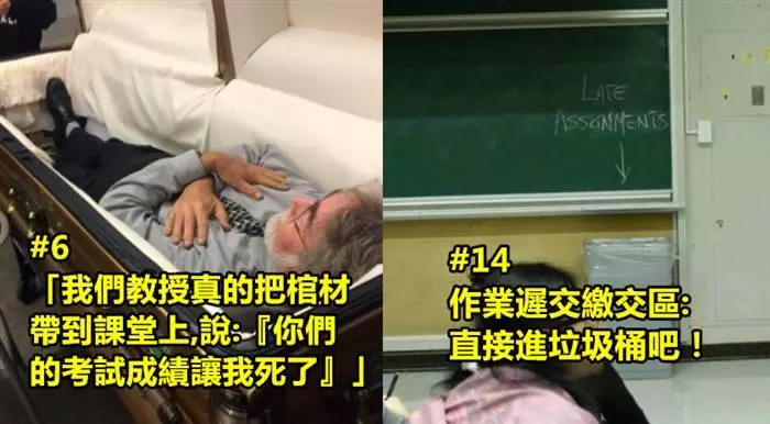 16個「已經贏得學生們的尊重」的老師!