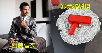 25個男人超想要但不敢說出口的「完美MEN產品」。