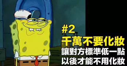 24個女孩第一次約會時「絕對要遵守的必勝法則」!