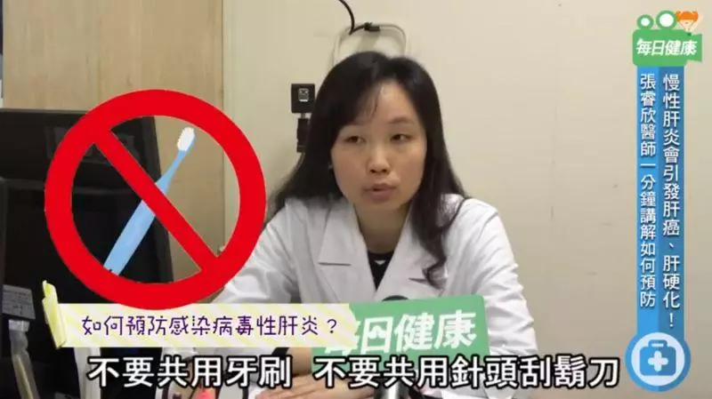 肝癌3大元兇,台人普遍暴露其中?!醫:這些東西再親的人也別共用!