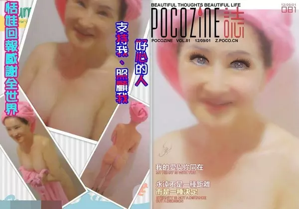 「全裸露球」要挺郭台銘! 67歲女星「震撼無碼照」曝光:要回報給世界