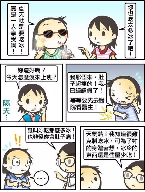 名中醫掛保證:教你4件事,調養婦科病,一個禮拜後氣色真的不一樣,早學早好 !