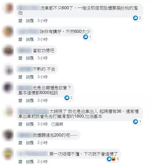 開禮車13小時!他只收到「1個便當+600元紅包」網看完無言:「比基本行情少好幾倍」