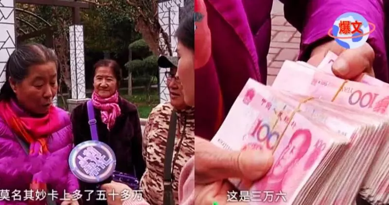 銀行卡莫名多了50萬, 老人嚇得求助媒體, 銀行: 這錢就是你的!