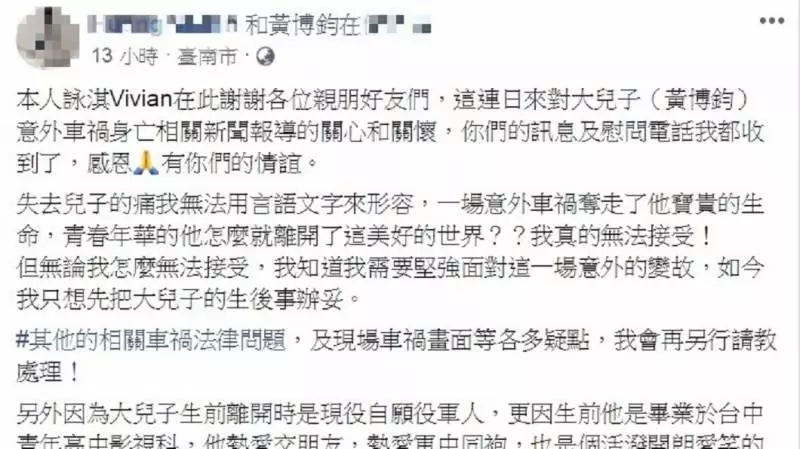馬如龍外孫走了!下週二告別式,女兒曝光診斷書淚崩:「整場意外疑點重重」