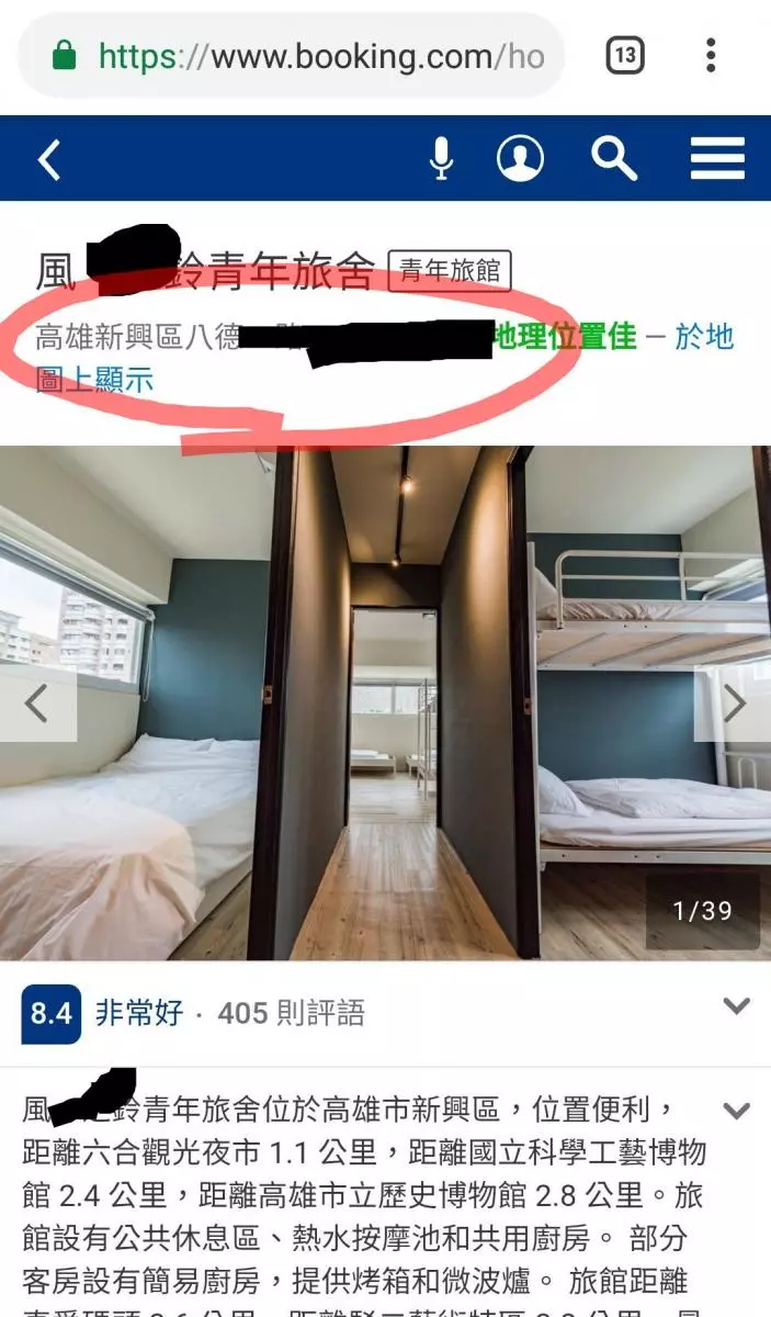 高雄之旅入住民宿「大樓氣氛超詭異」 她深夜一查「曾發生大火燒18人」急退房