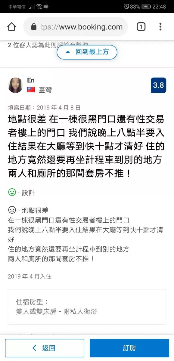 高雄之旅入住民宿「大樓氣氛超詭異」 她深夜一查「曾發生大火燒18人」急退房