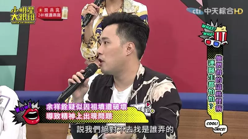 整個家族被咒!余祥銓揭「祖墳被綁紅線」法師也沒法度 余天見狀「立刻下跪」:我絕不報仇...