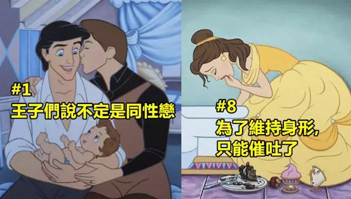 盤點8個迪士尼成員們如果來到現實世界,很有可能會「徹底解放自我」的寫實模樣!