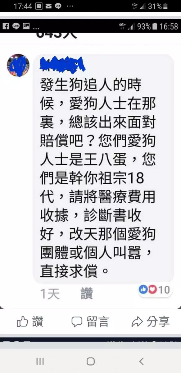女童疑似被狗追昏迷月餘 動保人士提告為狗主持公道
