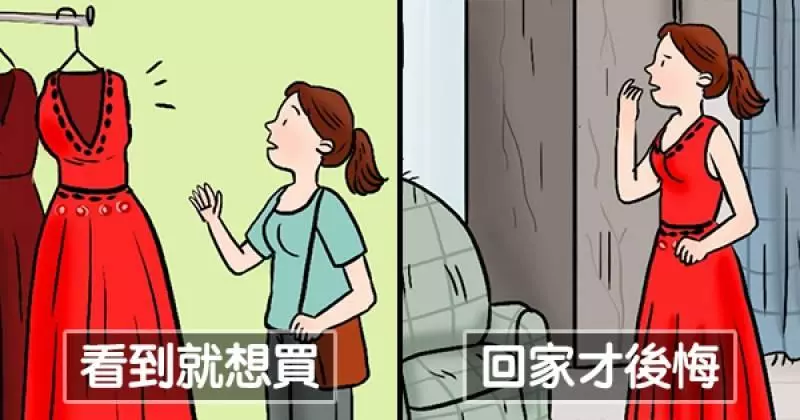 10種「每次都害大家亂買東西」的情況!