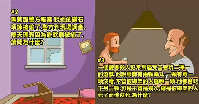 4道真的要有點小聰明才回答得出的圖畫推理題!