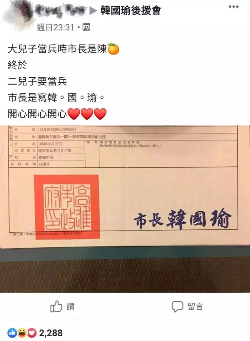 兒子兵單這3字 讓高雄媽媽樂歪!