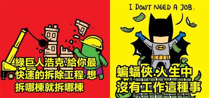 網友依照不同能力,為20個個英雄提供最棒的工作選擇~