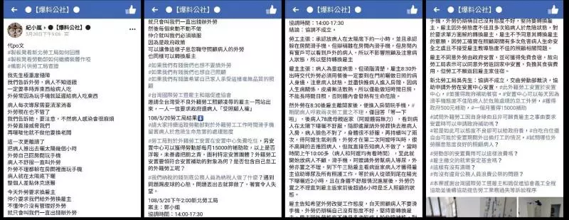 讓重殘病人在太陽下曬兩小時自己卻躲房間玩手機,外勞嗆「不做了要換僱主」還可以在政府安置中心免費吃住