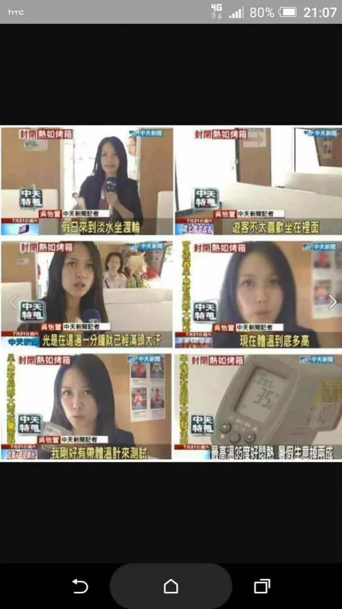 笑到醬?!看到快笑死的「台灣記者圖文集」!挑戰智商下限!XDDD