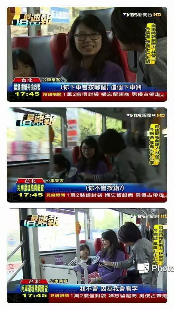 笑到醬?!看到快笑死的「台灣記者圖文集」!挑戰智商下限!XDDD