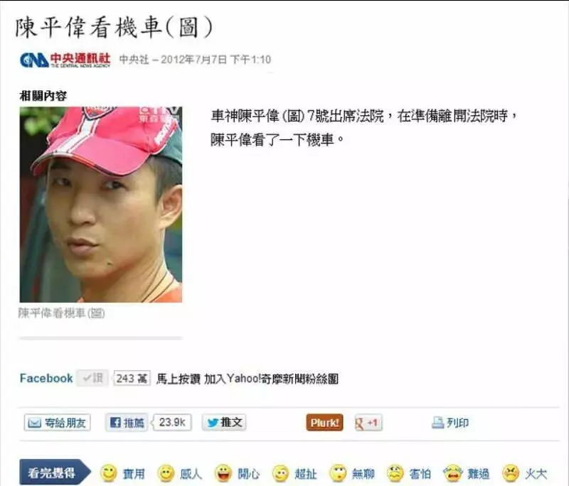 笑到醬?!看到快笑死的「台灣記者圖文集」!挑戰智商下限!XDDD