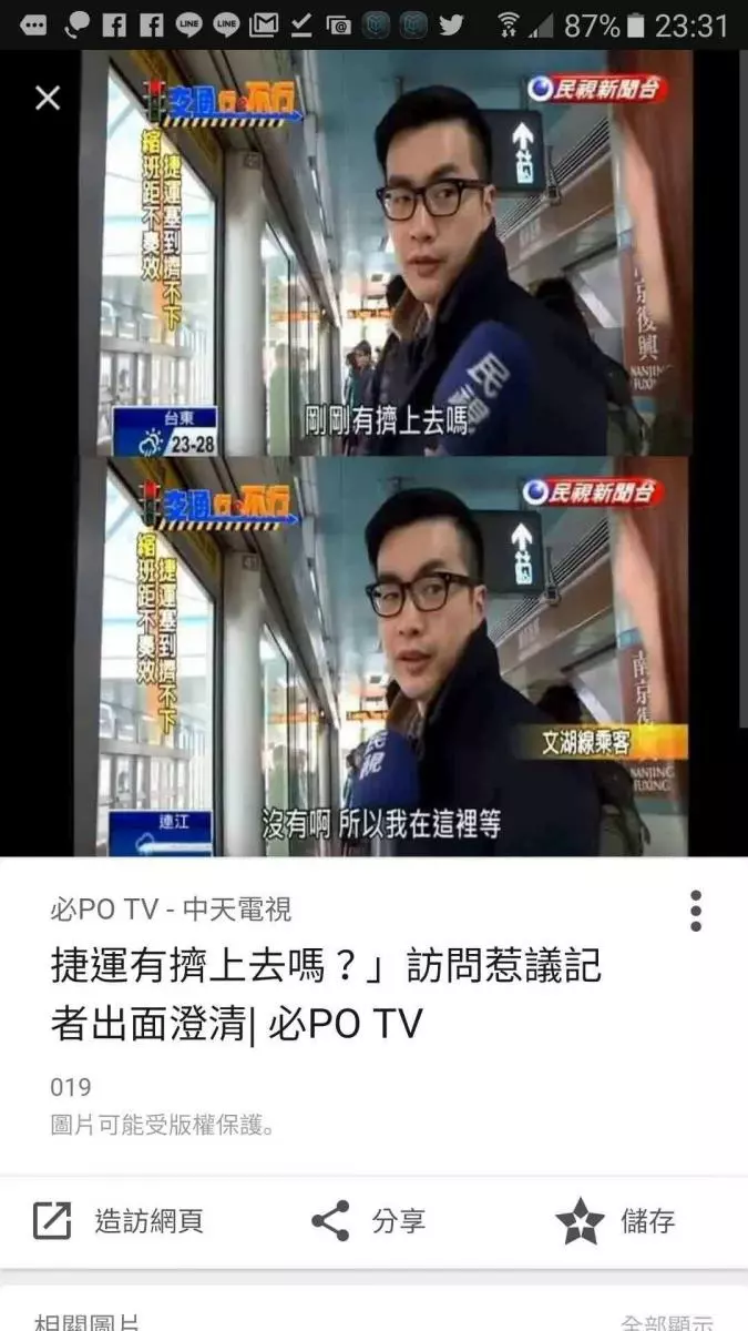 笑到醬?!看到快笑死的「台灣記者圖文集」!挑戰智商下限!XDDD