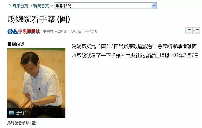 笑到醬?!看到快笑死的「台灣記者圖文集」!挑戰智商下限!XDDD