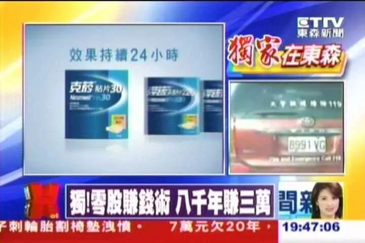 笑到醬?!看到快笑死的「台灣記者圖文集」!挑戰智商下限!XDDD