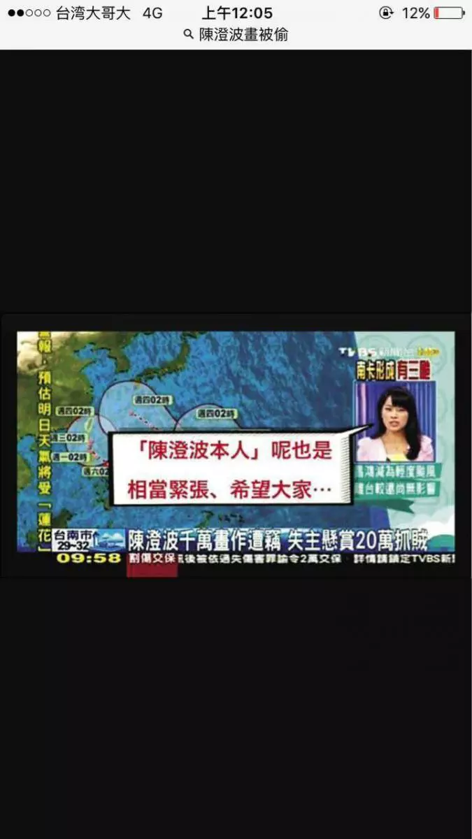 笑到醬?!看到快笑死的「台灣記者圖文集」!挑戰智商下限!XDDD