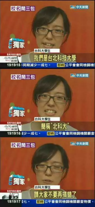 笑到醬?!看到快笑死的「台灣記者圖文集」!挑戰智商下限!XDDD