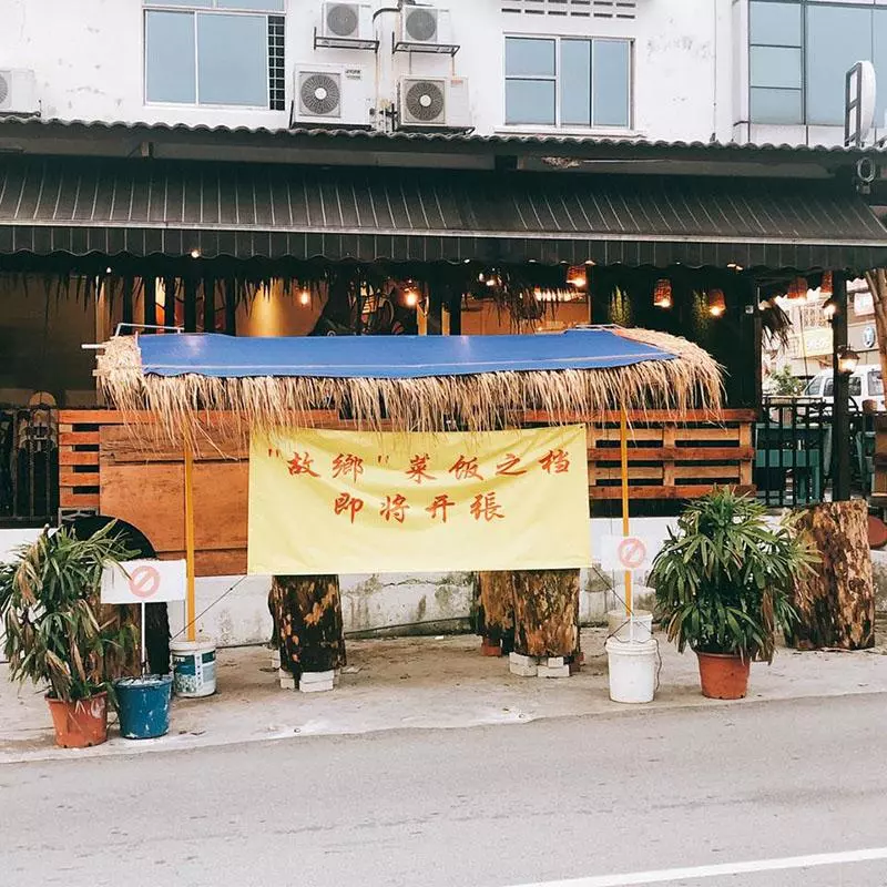 老闆不怕吃虧!一包雜飯只要RM3.9任拿滿,根本賠本在賣了~吃到賺到呀!