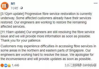 新加坡全島斷網一天!難道這是一場"陰謀"