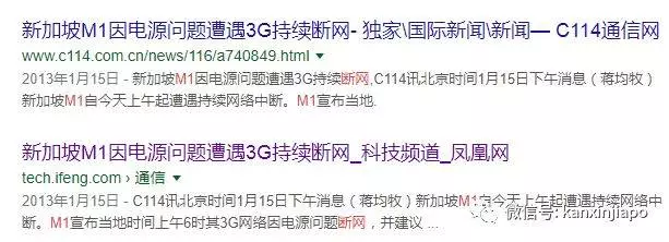 新加坡全島斷網一天!難道這是一場"陰謀"