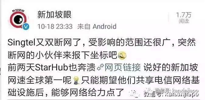 新加坡全島斷網一天!難道這是一場"陰謀"
