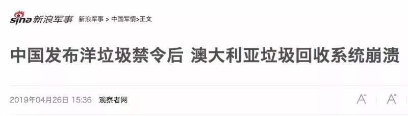 中國禁收洋垃圾後,全世界都在「圍攻"中國!那新加坡呢